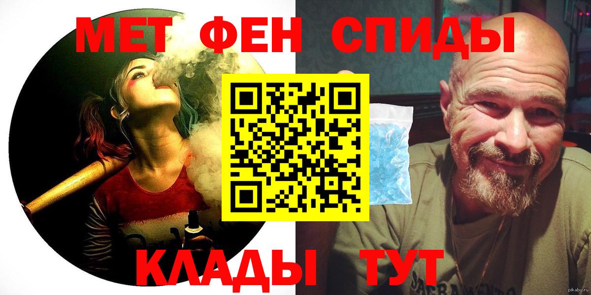 АМФЕТАМИН 98% Биробиджан