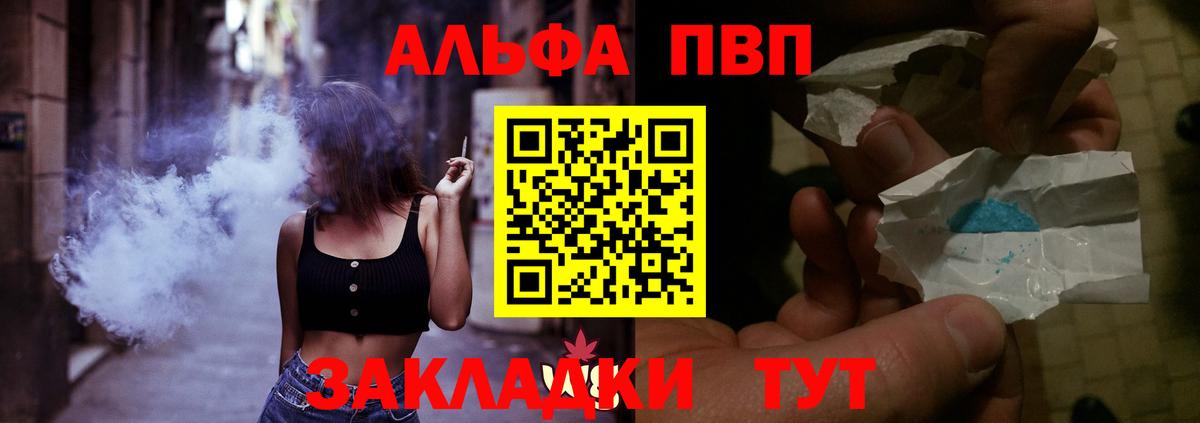 Биробиджан  APVP Соль  Вход с VPN  A PVP Соль  APVP СК 