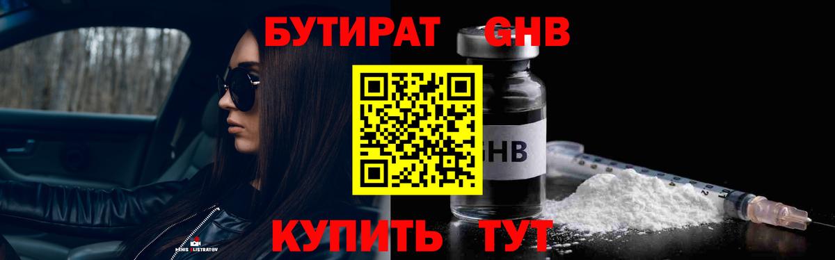 Биробиджан  Бутират буратино  Вход с VPN 