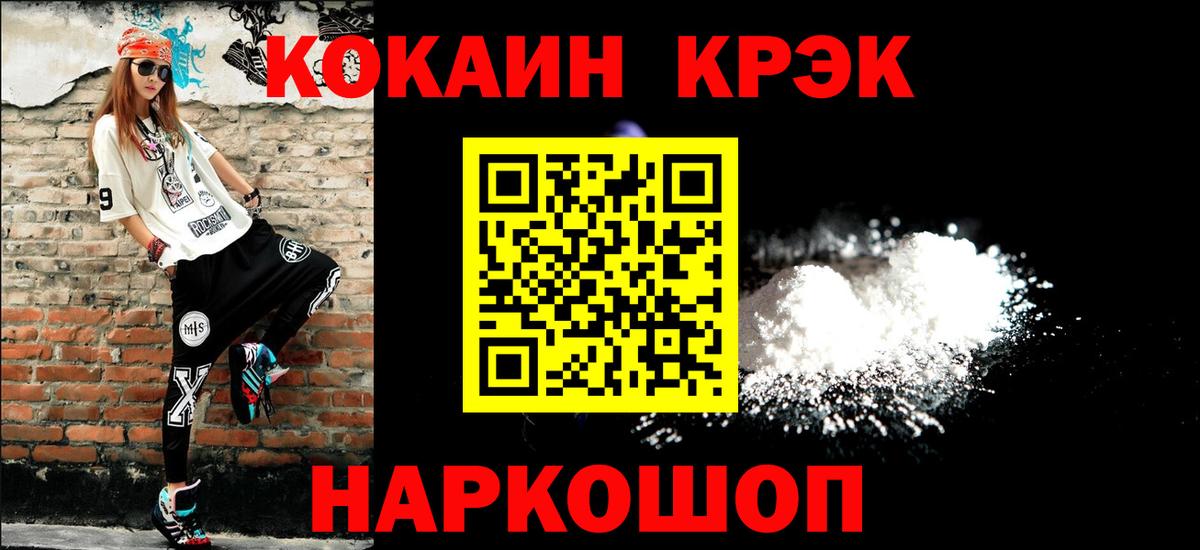 Кокаин Эквадор Биробиджан
