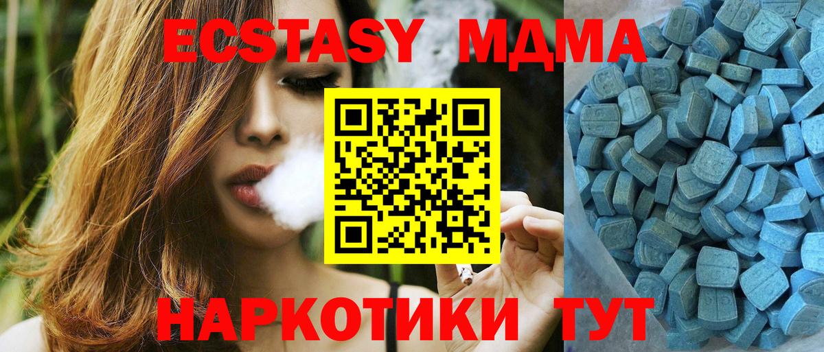 ЭКСТАЗИ круглые Биробиджан
