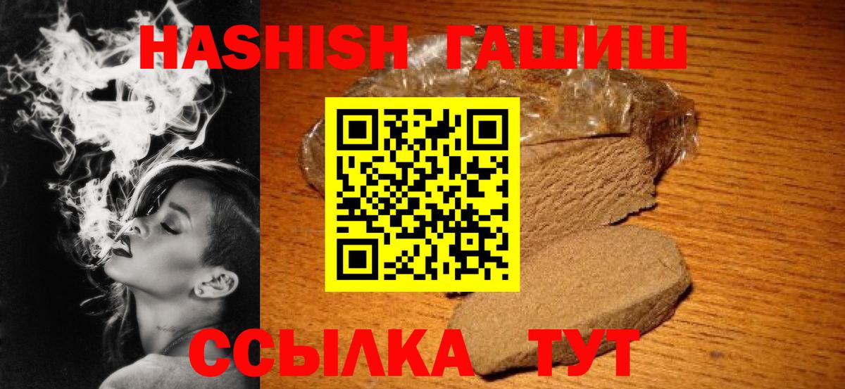 Биробиджан  продажа наркотиков  ГАШИШ AMNESIA HAZE  Вход с VPN  ГАШИШ 40% ТГК  ГАШИШ 