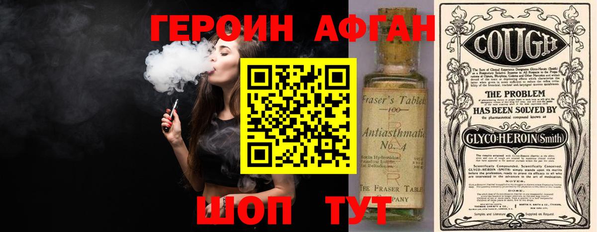 ГЕРОИН гречка  Вход с VPN  Биробиджан 