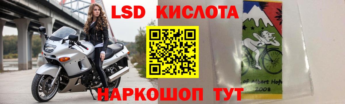 LSD-25 экстази ecstasy Биробиджан
