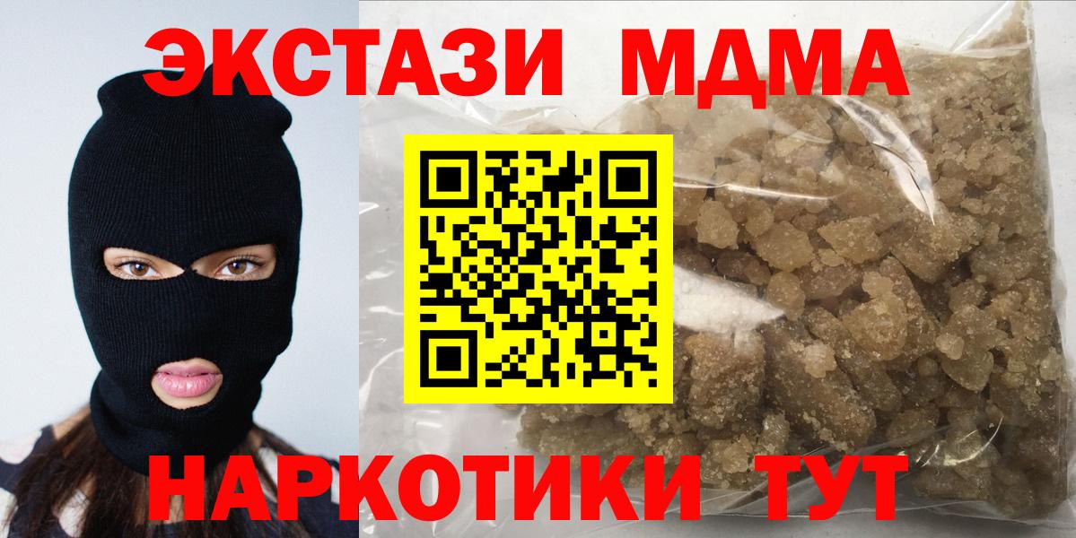 МДМА кристаллы  MDMA  Вход с VPN  Биробиджан  МДМА кристаллы 