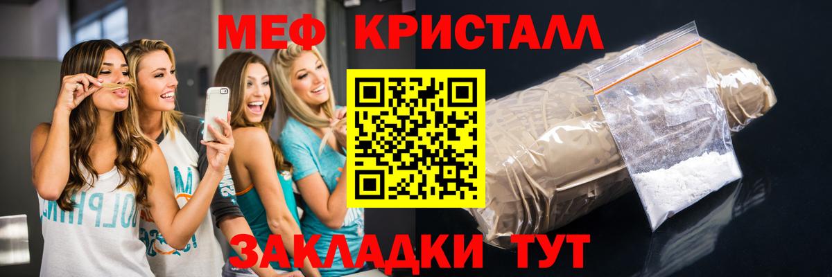 Мефедрон мука Биробиджан