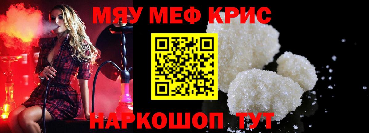 Меф кристаллы  МЕФ  Вход с VPN  Биробиджан  МЕФ кристаллы  Меф 