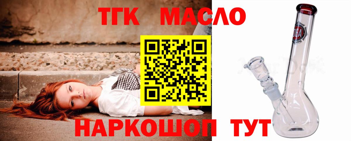 ТГК Wax Биробиджан